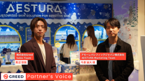 「代理店ではなく、戦うパートナー」AESTURA担当者が語るGreedのマーケティング支援とは